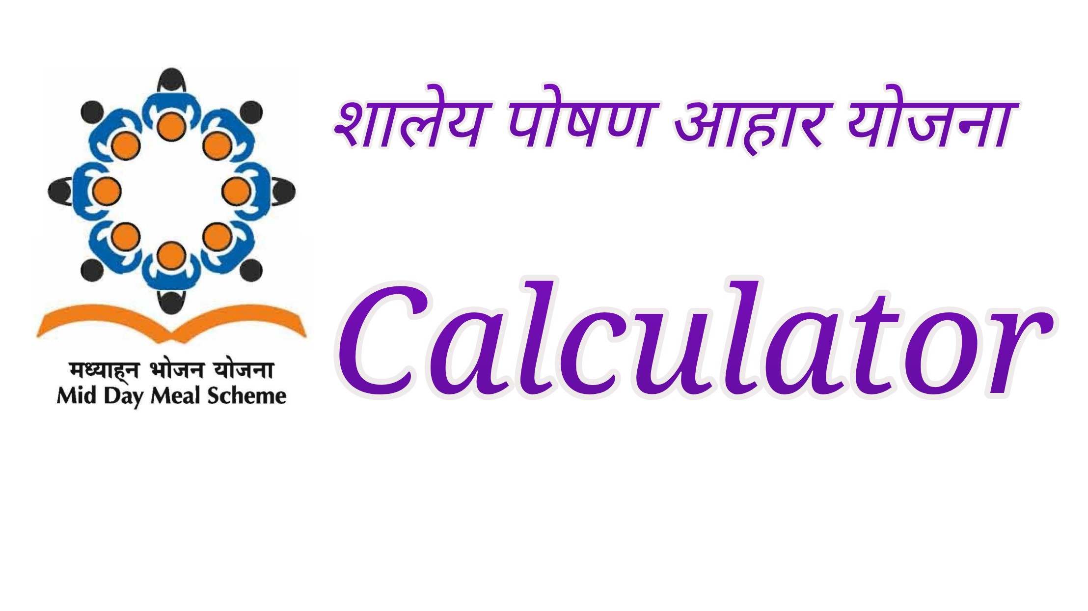Mid day Meal Calculator | Maharashtra State