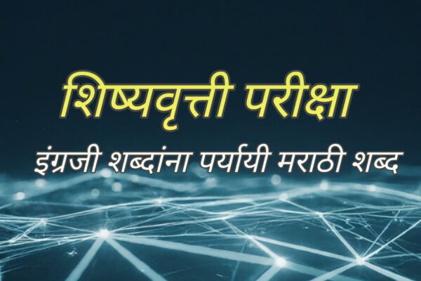 Marathi Substitutes for Everyday English Words: A Complete Guide