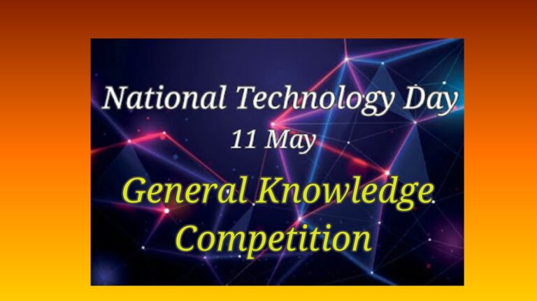 National Technology Day | राष्ट्रीय तंत्रज्ञान दिन | प्रश्नमंजुषा