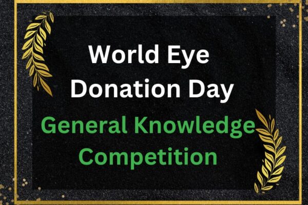 World Eye Donation Day | General Knowledge Competition | जागतिक दृष्टिदान दिन | प्रश्नमंजुषा
