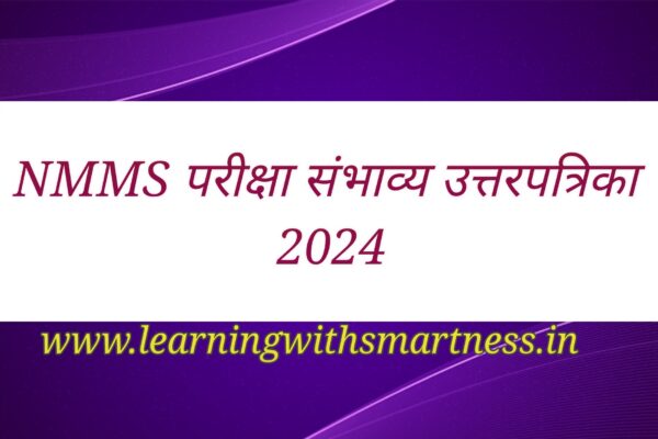 NMMS Exam Answer Key SAT
