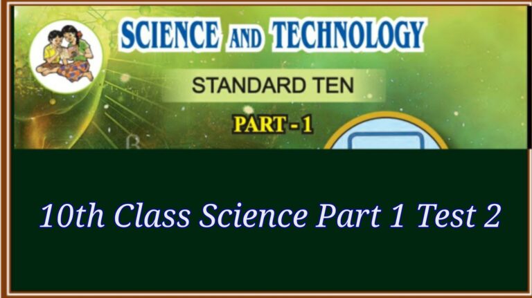 10th Class Science Part 1 Test 2