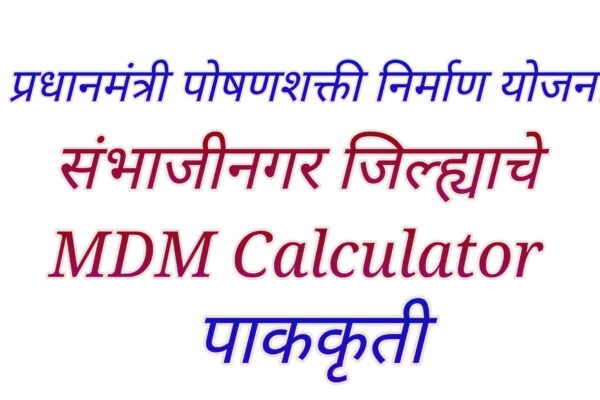 Best MDM Calculator for Sambhajinagar Schools – Free Online Tool