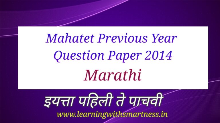 Mahtet Previous Year Question Paper 2014 Marathi free