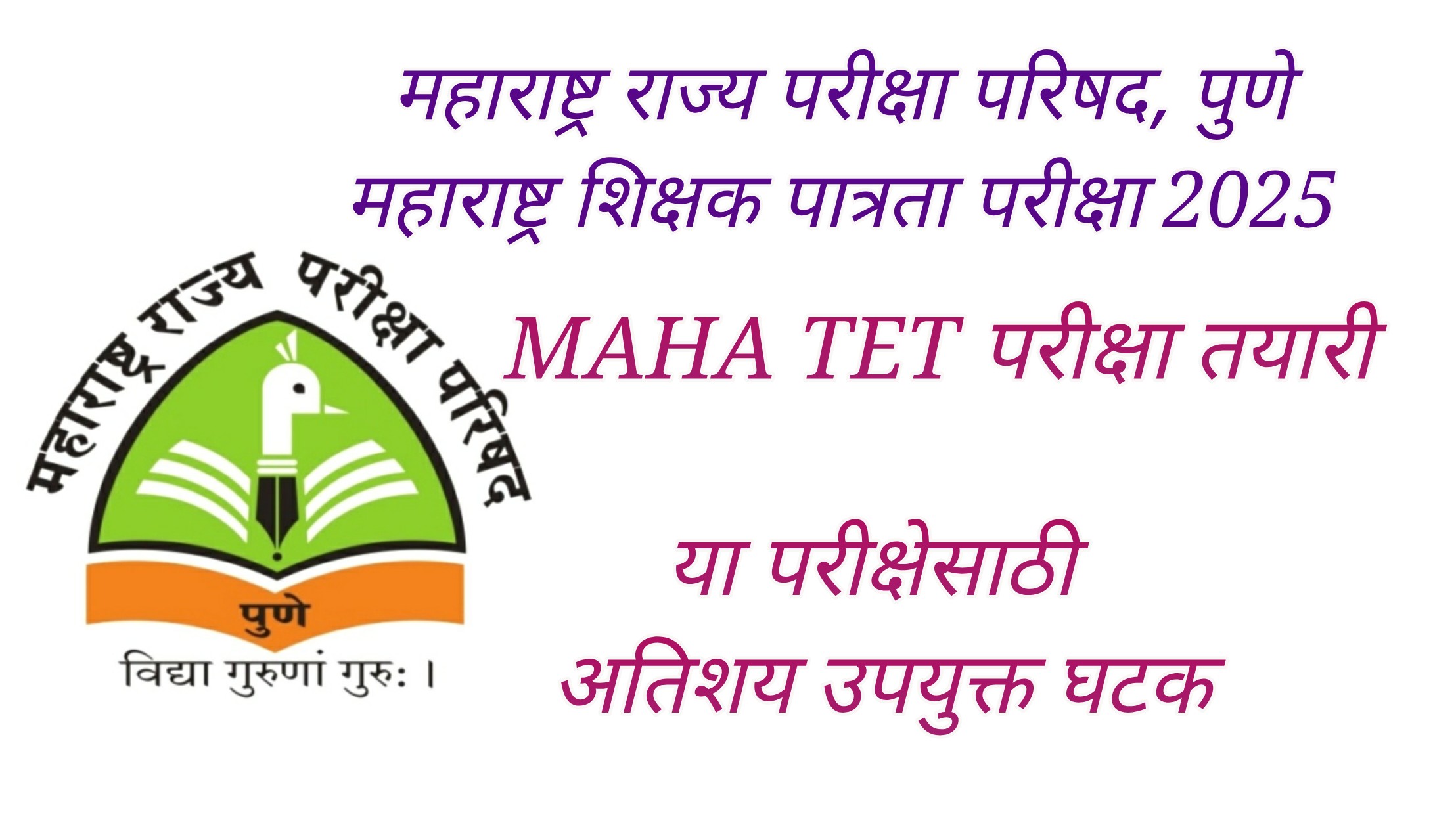 How to Crack MAHATET in First Attempt | Complete Guide