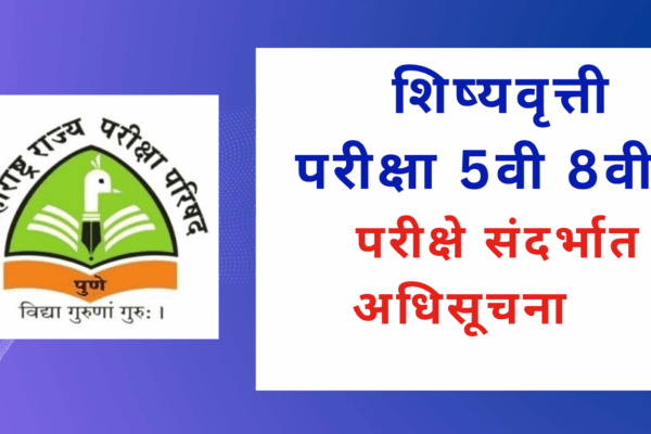 Scholarship Form 2026: Important Dates, Documents & Online Application Steps