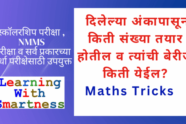 How to Calculate All Numbers and Their Sum Using Given Digits | Explained with Examples